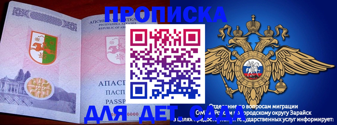 прописка для военкомата в Камызяке
