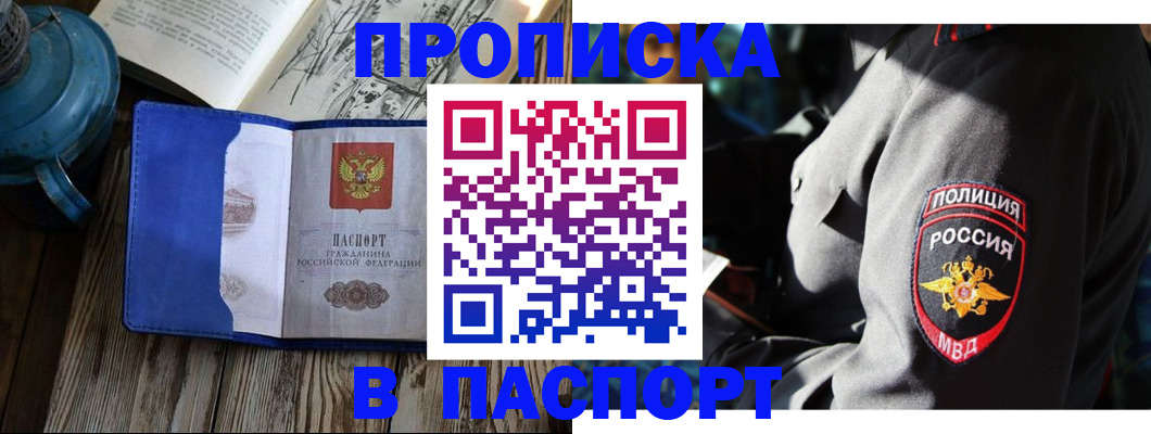 временная регистрация надежно в Камызяке