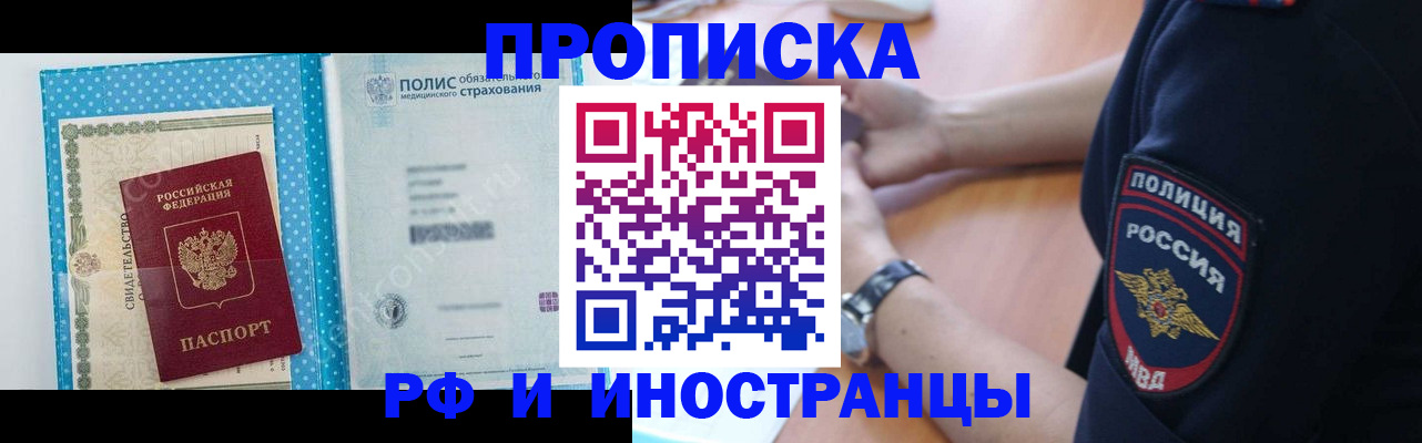 временная регистрация 2025 в Камызяке